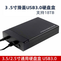 saiwk 赛威客 移动硬盘盒3.5寸usb3.0外置读取台式机笔记本电脑sata机械ssd固态