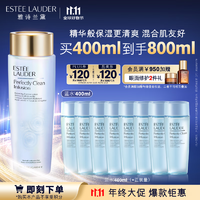 ESTEE LAUDER 雅诗兰黛 净莹清透柔肤水 400ml（赠 同款400ml）