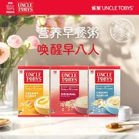 Nestlé 雀巢 Uncle Tobys澳洲进口燕麦片营养早餐燕麦粥