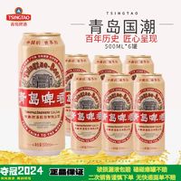 TSINGTAO 青岛啤酒 经典复古国潮罐500ml听装 青岛国潮复古罐500ml*18听