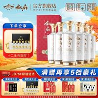 XUFU 叙府 臻酿52度500ml*6瓶整箱装浓香型纯粮食白酒