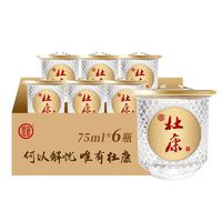 杜康 酒 小酒盅75mL*6瓶 白酒 纯粮食酒 52度浓香型 小瓶装