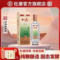 杜康 经典 52%vol 浓香型白酒