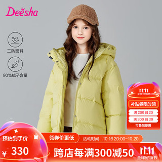 笛莎（DEESHA）童装女童羽绒服2024冬季小女孩时尚中长款连帽立领羽绒服 仙草绿 140