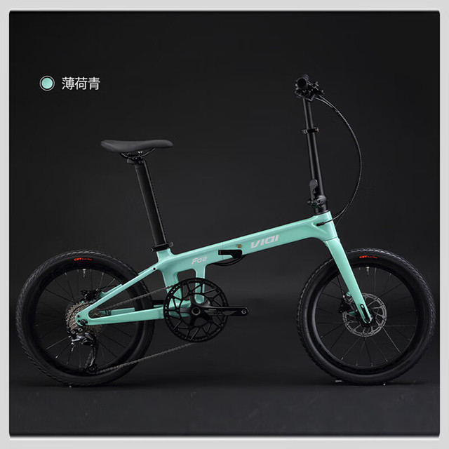 viqi 微琦碳纤维折叠自行车成人超轻喜玛诺变速20寸9速油刹轻便通勤 薄荷青