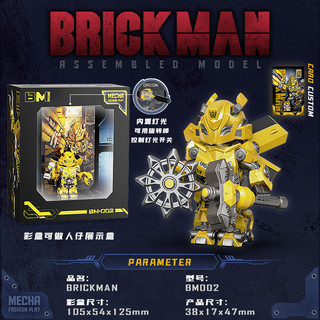 BrickMan BM002 变形机器人 人仔