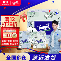 Tempo 得宝 夏野苿莉系列 手帕纸 4层*7张*12包 茉莉花味