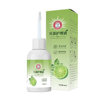 QNIPET 亲昵 耳部护理液宠物洗耳水猫耳朵清洁狗狗宠物洁耳水幼犬幼猫耳臭清洁滴耳油 60ml