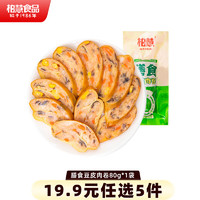 柏慧食品 膳食豆卷80g*1袋（任选5件）