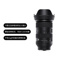 SIGMA 适马 28-105mm F2.8 DG DN全画幅微单变焦镜头适马28 105