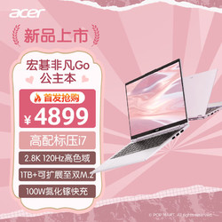 acer 宏碁 非凡Go Pro 14.0英寸笔记本电脑13代i5标压2.8K 120Hz