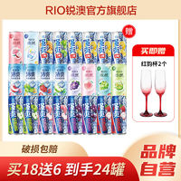 百亿补贴：RIO 锐澳 鸡尾酒微醺清爽强爽330ml*24罐+赠玻璃杯*2