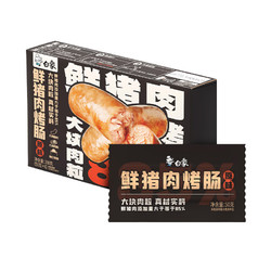 BAIXIANG 白象 烤肠鲜猪肉烤肠 300g/盒