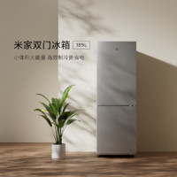 MIJIA 米家 小米189L双门两门小型家用节能低音租房宿舍冷藏冷冻官方正品小冰箱BCD-189MDM