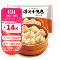 三全 馄饨小云吞方便速食早餐速冻食品 灌汤小笼包268g 12只