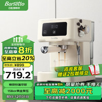 Barsetto 百胜图咖啡机 意式浓缩半自动复古家用小型咖啡机 小钢炮萃取打奶泡一体机BAE-403米白色