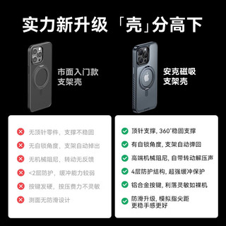 ANKER安克支点壳 适用iPhone16ProMax苹果手机保护套磁吸充电磨砂旋转SGS认证防摔支架壳 黑色