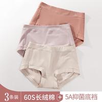 DE VERLI 60S长绒棉3条装  中高腰5A抑菌纯棉裆三角包臀透气女士内裤女