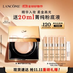 LANCOME 兰蔻 新空气轻垫菁纯粉底液 #100瓷肌白 13g（送菁纯粉底液5ml*4）