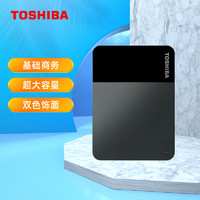 TOSHIBA 东芝 移动硬盘2t 1t高速电脑外接外置存储硬盘A5新小黑4t