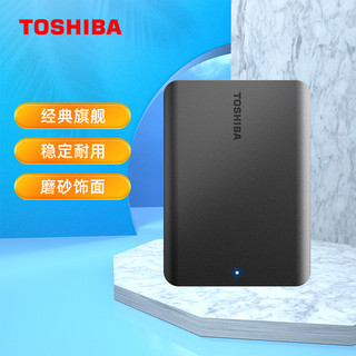 TOSHIBA 东芝 移动硬盘2T 4T 1T小黑A5高速USB3.2电脑外接外置存储