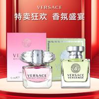 VERSACE 范思哲 Q版迷你香水套装（5mlx2）