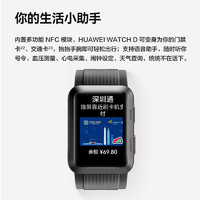 HUAWEI 华为 WATCH D测血压心电图采集测体温测睡眠心率长续航智能手表