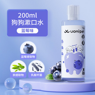 uomipet 狗狗漱口水饮用去除口臭宠物猫咪牙结石洁齿水猫口腔清洁