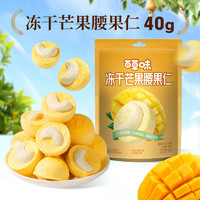 88VIP：Be&Cheery 百草味 炭烧腰果 100g