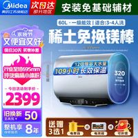 Midea 美的 电热水器扁桶双胆一级能效60升3300W速热F6033-UM