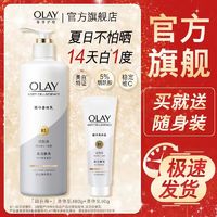 百亿补贴：OLAY 玉兰油 美白身体乳480+90g超白瓶学生宿舍必备囤货好物