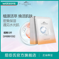 watsons 屈臣氏 LSD睿致肌肌源塑颜多效安瓶面膜