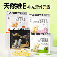 88VIP：Toptrees 领先宠物零食冻干猫草棒3口味混合装12g*15包