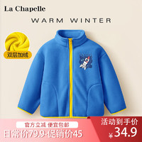 La Chapelle 儿童双面摇粒绒外套 特价清仓160-110