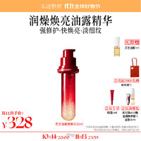 东边野兽 灵芝油露精华滋养焕亮淡纹修护以油养肤面部 15ml（油露精华替换芯）