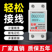 世心 单显电表5-60A 单相220V导轨式电能表