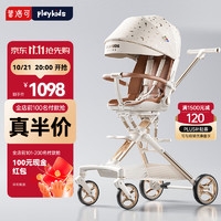 playkids 普洛可 X6-5遛娃神器高景观婴儿推车0-3岁可坐可躺轻便折叠双向四轮车 星空白