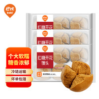 babi 巴比 红糖开花馒头 210g*3包 共18只 早餐主食 营养面点 加热即食