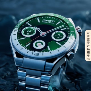 HUAWEI WATCH Ultimate 绿野传奇 10月22日发布会开启首销 敬请期待