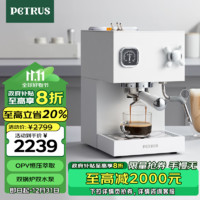 PETRUS 柏翠 PE3888双锅炉意式咖啡机家用全半自动小型一体奶泡美式