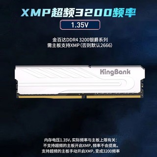 金百达银爵 16GB(8GBX2)套装DDR4 3200国产之光长鑫Adie低时序C14