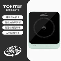 TOKIT 厨几 超薄电磁炉家用电磁炉小型电磁炉节能电池炉