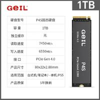 百亿补贴：GeIL 金邦 P4S 1T SSD固态硬盘M.2接口PCIe 4.0 NVMe