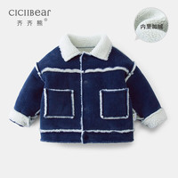 齐齐熊 cicibear宝宝加绒外套春冬男童女童灯芯绒夹克衫厚儿童保暖冬装上衣 蓝色 80cm