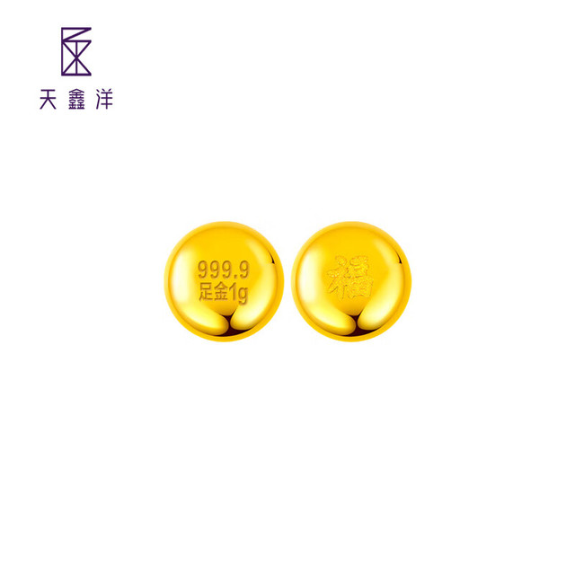 天鑫洋 黄金/足金999.9 小金豆 攒金豆豆 福字 1克（带瓶子)
