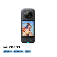 Insta360 影石 X3全景运动相机360防抖摩托车骑行