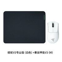 RAZER 雷蛇 毒蝰V3专业版原生8K游戏电竞无线鼠标