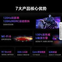 Hisense 海信 75英寸电视液晶全面屏 75E35H 120Hz高刷 高色域电视85