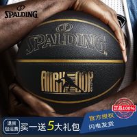 百亿补贴：SPALDING 斯伯丁 篮球官方正品7号七黑金色成人专业室内外比赛标准训练耐磨