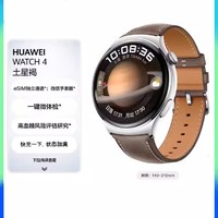 HUAWEI 华为 WATCH 4/4pro华为手表电话智能手表高血糖风险评估长续航独立通话一键微体检运动